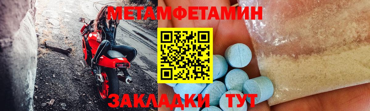 АМФЕТАМИН Premium Городец