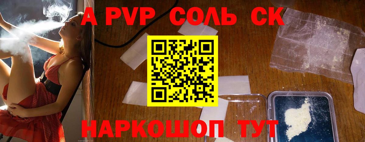 Alpha-PVP кристаллы Городец