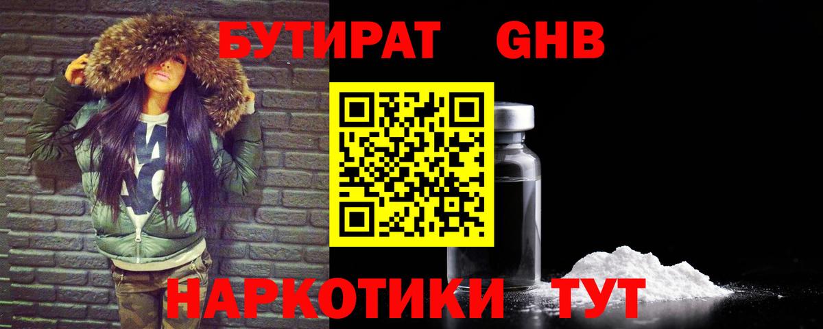 Городец  БУТИРАТ оксана  Вход с VPN 