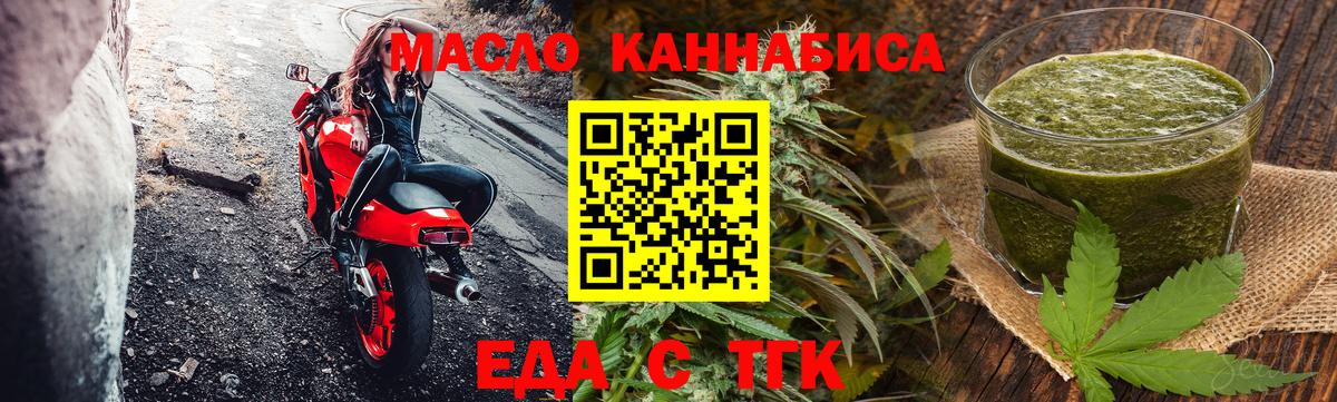 Городец  Cannafood конопля  Вход с VPN 