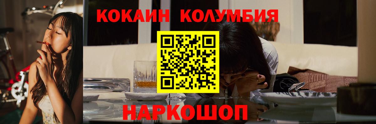 Cocaine Боливия  Вход с VPN  Городец  Кокаин  Кокаин 97% 