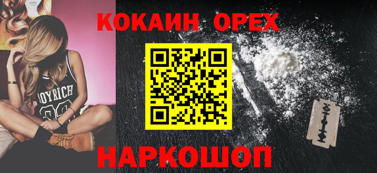 КОКАИН Columbia Городец