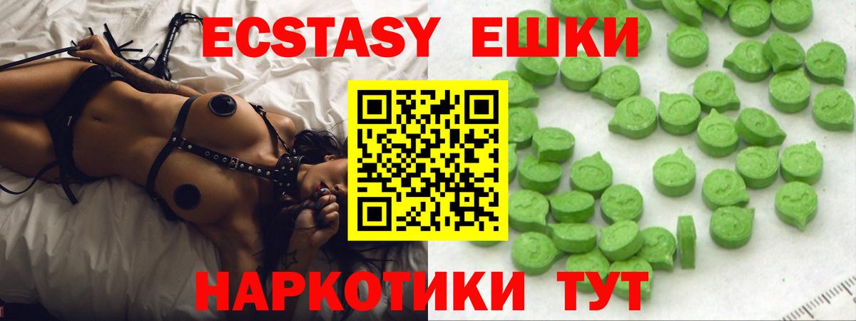 Экстази  что такое   Городец  ЭКСТАЗИ 250 мг  Вход с VPN 