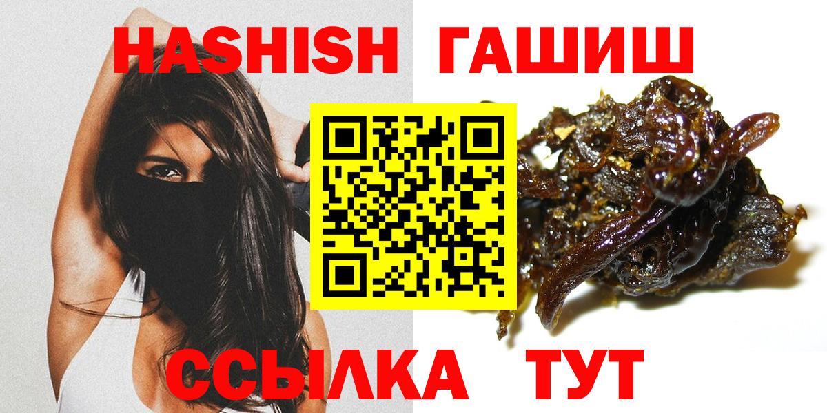 ГАШИШ VHQ Городец