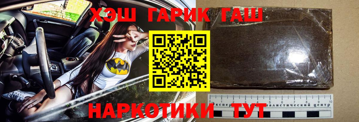 Гашиш  Вход с VPN  ГАШ Изолятор  Городец  Гашиш индика сатива 