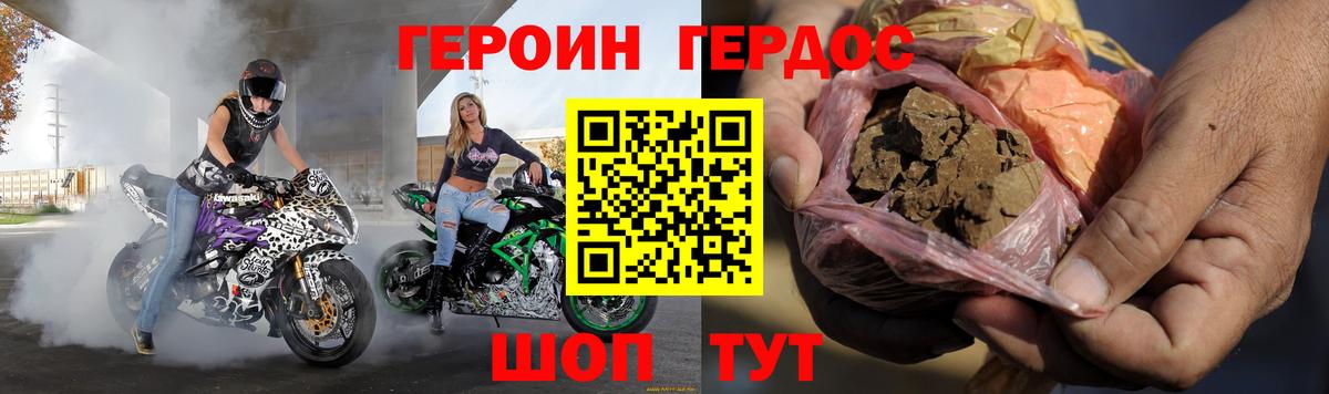 ГЕРОИН  ГЕРОИН Афган  Вход с VPN  Городец 