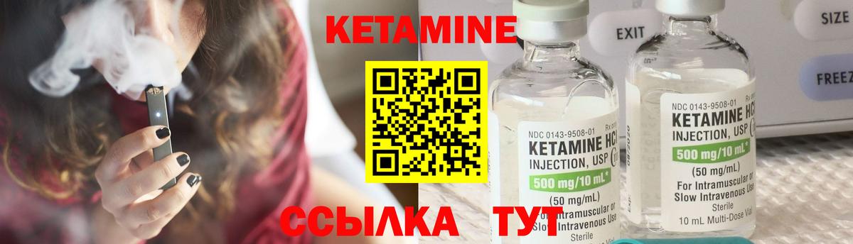 Кетамин VHQ  Кетамин VHQ  ОМГ ОМГ зеркало  Городец  Вход с VPN 