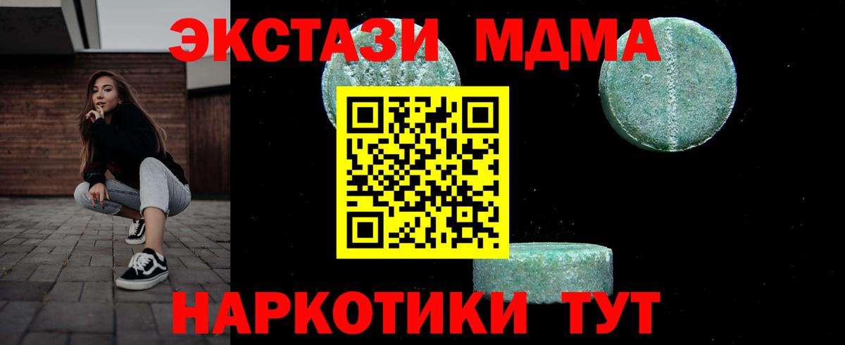 MDMA  MDMA Molly  MDMA crystal  Вход с VPN  Городец 