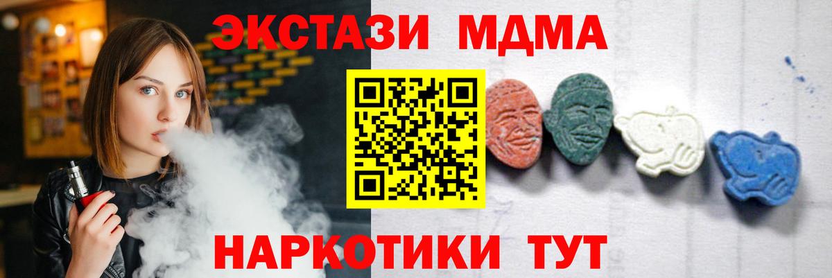 МДМА crystal Городец
