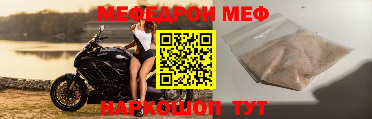 Городец  даркнет сайт  Вход с VPN  Мефедрон mephedrone  МЯУ-МЯУ 