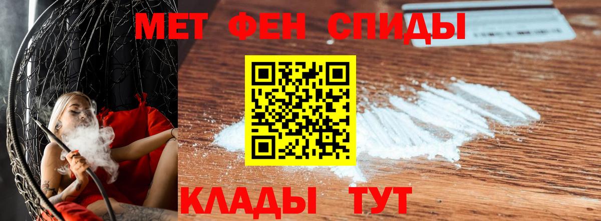 МЕТАМФЕТАМИН витя  МЕТАМФЕТАМИН витя  Городец  Первитин  Вход с VPN 