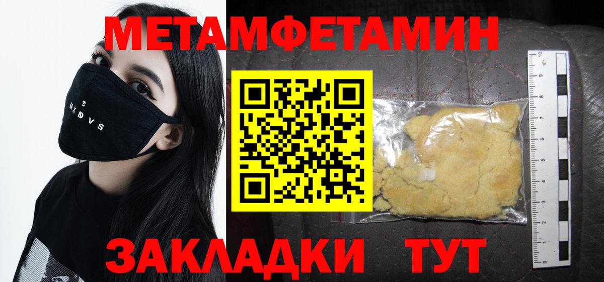 МЕТАМФЕТАМИН винт Городец