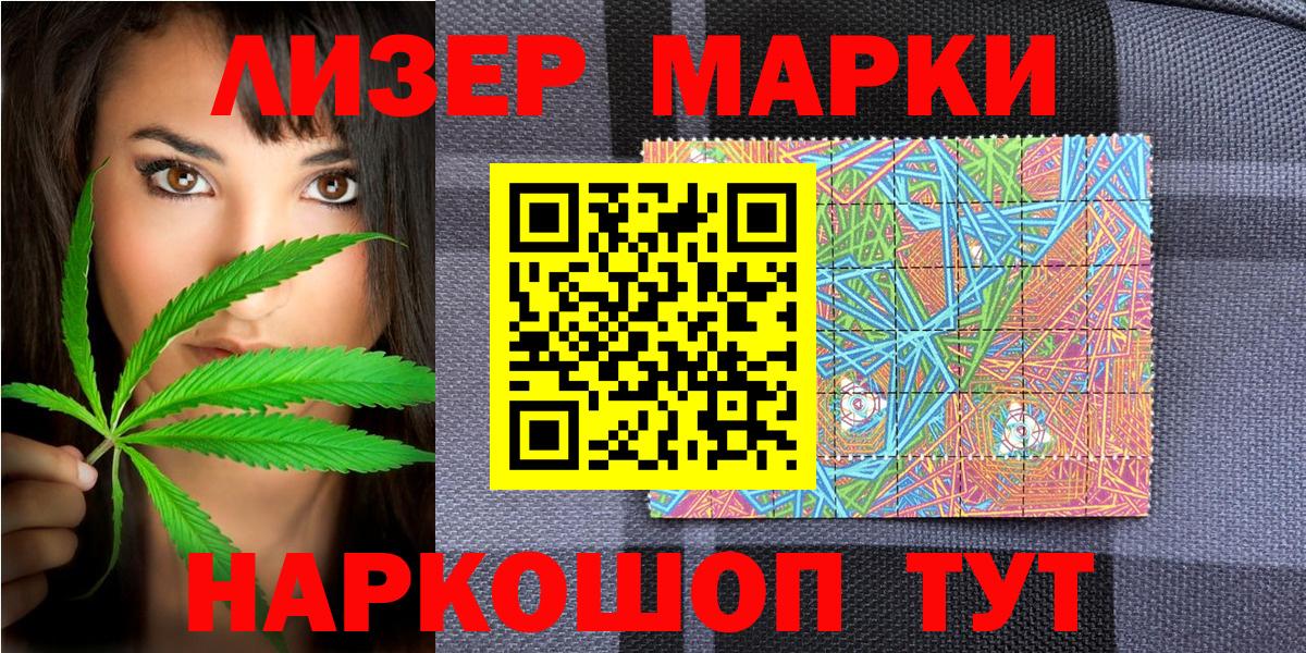 Марки 25I-NBOMe 1500мкг  Марки NBOMe  Городец  Вход с VPN 