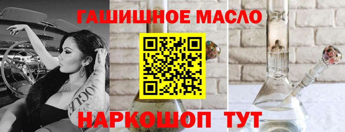 Дистиллят ТГК гашишное масло  ТГК концентрат  Городец  Вход с VPN 