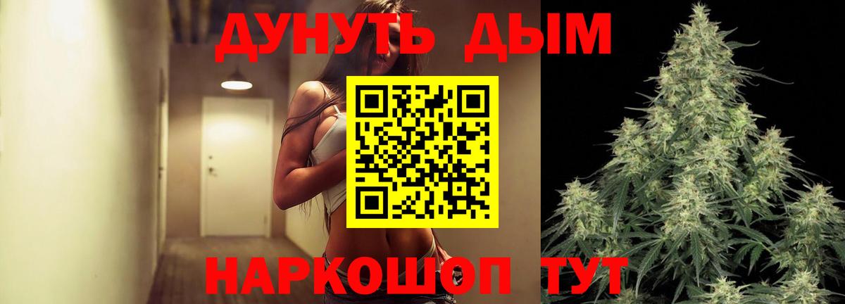 Городец  Конопля THC 21%  Бошки марихуана Amnesia  Вход с VPN 